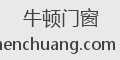牛顿门窗